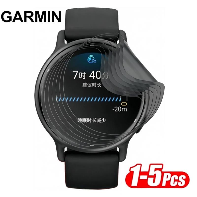 Privacy Screen Protector - 1-5 Stück Sichtschutz-Hydrogelfolie für Garmin Fenix